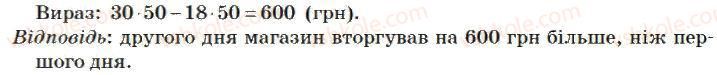 4-matematika-mv-bogdanovich-2004--mnozhennya-i-dilennya-bagatotsifrovih-chisel-na-odnoiifrove-chislo-795-rnd8976.jpg