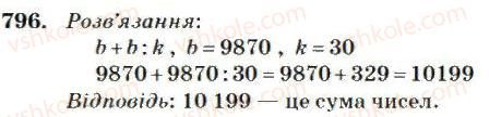 4-matematika-mv-bogdanovich-2004--mnozhennya-i-dilennya-bagatotsifrovih-chisel-na-odnoiifrove-chislo-796.jpg