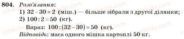 4-matematika-mv-bogdanovich-2004--mnozhennya-i-dilennya-bagatotsifrovih-chisel-na-odnoiifrove-chislo-804.jpg