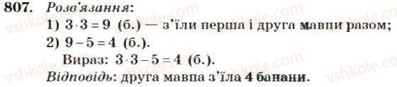 4-matematika-mv-bogdanovich-2004--mnozhennya-i-dilennya-bagatotsifrovih-chisel-na-odnoiifrove-chislo-807.jpg