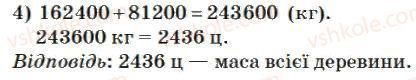 4-matematika-mv-bogdanovich-2004--mnozhennya-i-dilennya-bagatotsifrovih-chisel-na-odnoiifrove-chislo-809-rnd5932.jpg