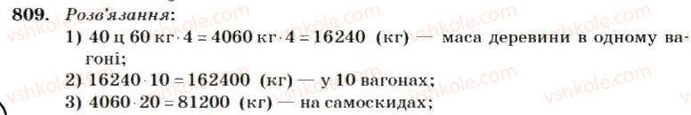 4-matematika-mv-bogdanovich-2004--mnozhennya-i-dilennya-bagatotsifrovih-chisel-na-odnoiifrove-chislo-809.jpg