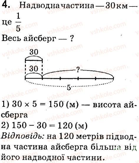 4-matematika-mv-bogdanovich-gp-lishenko-2015--dodatkovi-vpravi-vpravi-2-4.jpg