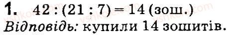 4-matematika-mv-bogdanovich-gp-lishenko-2015--dodatkovi-vpravi-vpravi-3-1.jpg