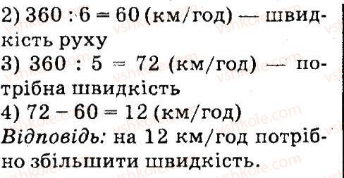 4-matematika-mv-bogdanovich-gp-lishenko-2015--dodatkovi-vpravi-vpravi-3-2-rnd9869.jpg
