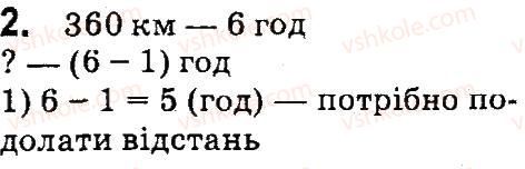 4-matematika-mv-bogdanovich-gp-lishenko-2015--dodatkovi-vpravi-vpravi-3-2.jpg
