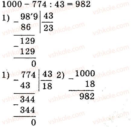 4-matematika-mv-bogdanovich-gp-lishenko-2015--drobi-756-rnd8990.jpg