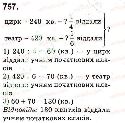 4-matematika-mv-bogdanovich-gp-lishenko-2015--drobi-757.jpg