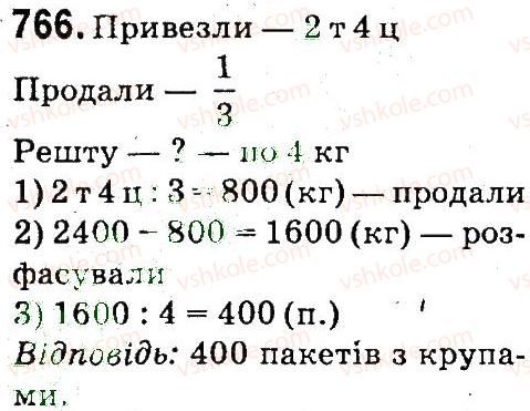 4-matematika-mv-bogdanovich-gp-lishenko-2015--drobi-766.jpg