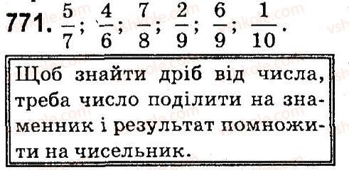 4-matematika-mv-bogdanovich-gp-lishenko-2015--drobi-771.jpg