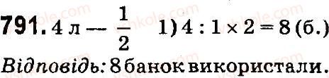 4-matematika-mv-bogdanovich-gp-lishenko-2015--drobi-791.jpg