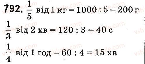 4-matematika-mv-bogdanovich-gp-lishenko-2015--drobi-792.jpg