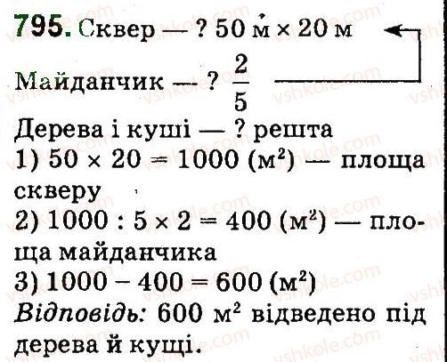 4-matematika-mv-bogdanovich-gp-lishenko-2015--drobi-795.jpg