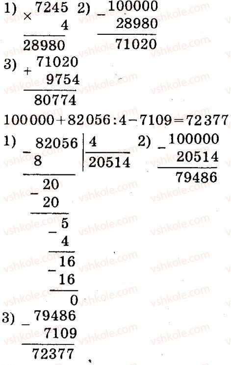 4-matematika-mv-bogdanovich-gp-lishenko-2015--drobi-796-rnd556.jpg