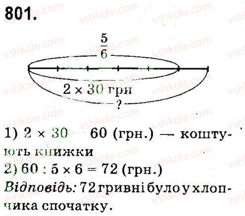 4-matematika-mv-bogdanovich-gp-lishenko-2015--drobi-801.jpg