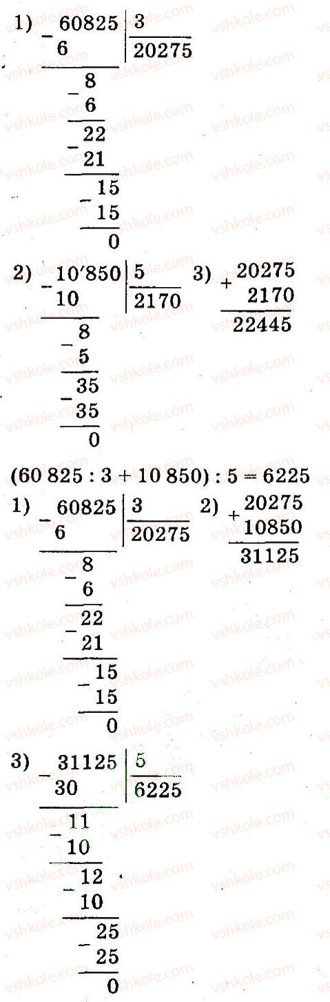 4-matematika-mv-bogdanovich-gp-lishenko-2015--drobi-803-rnd2835.jpg