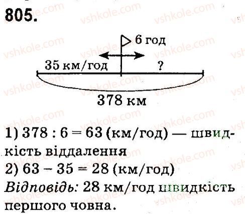 4-matematika-mv-bogdanovich-gp-lishenko-2015--drobi-805.jpg