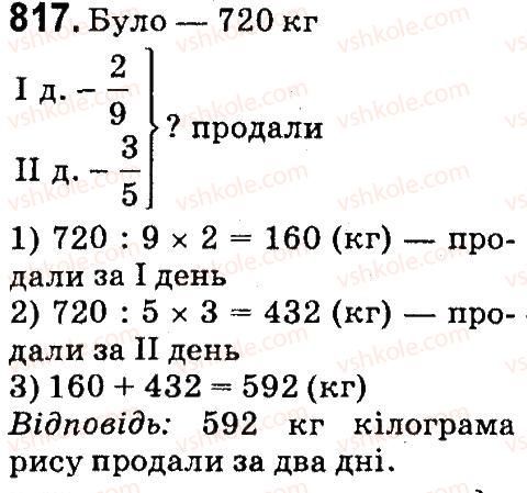 4-matematika-mv-bogdanovich-gp-lishenko-2015--drobi-817.jpg