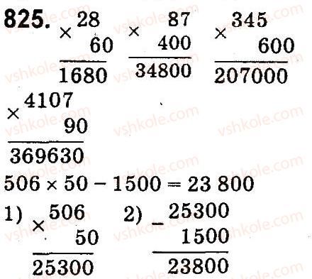 4-matematika-mv-bogdanovich-gp-lishenko-2015--drobi-825.jpg