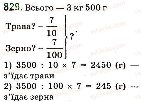 4-matematika-mv-bogdanovich-gp-lishenko-2015--drobi-829.jpg