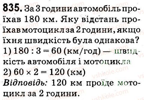 4-matematika-mv-bogdanovich-gp-lishenko-2015--drobi-835.jpg