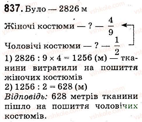 4-matematika-mv-bogdanovich-gp-lishenko-2015--drobi-837.jpg