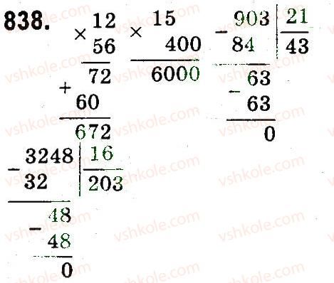 4-matematika-mv-bogdanovich-gp-lishenko-2015--drobi-838.jpg