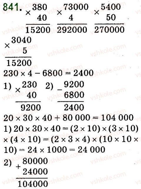 4-matematika-mv-bogdanovich-gp-lishenko-2015--drobi-841.jpg