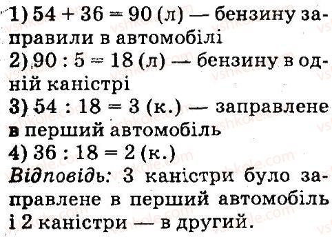 4-matematika-mv-bogdanovich-gp-lishenko-2015--drobi-850-rnd3080.jpg