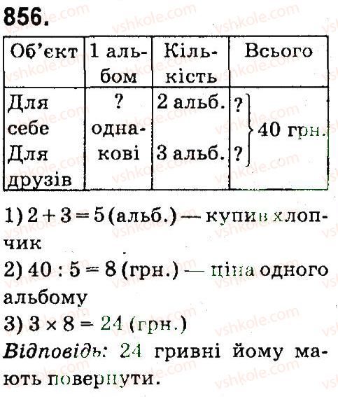 4-matematika-mv-bogdanovich-gp-lishenko-2015--drobi-856.jpg