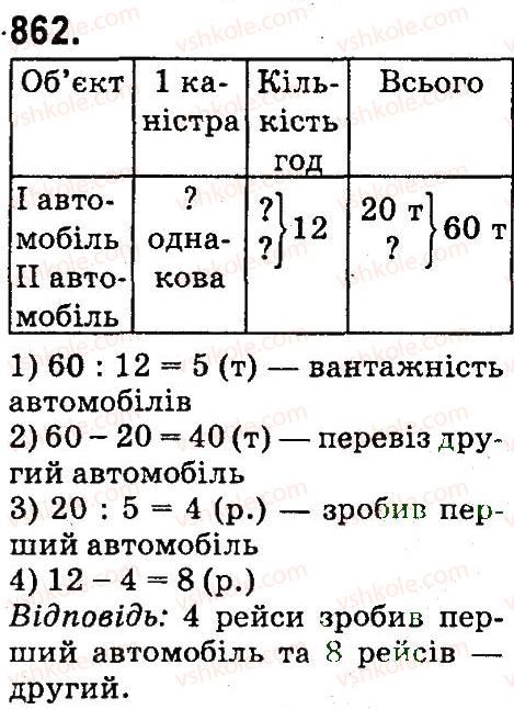 4-matematika-mv-bogdanovich-gp-lishenko-2015--drobi-862.jpg