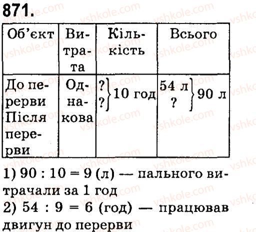 4-matematika-mv-bogdanovich-gp-lishenko-2015--drobi-871.jpg