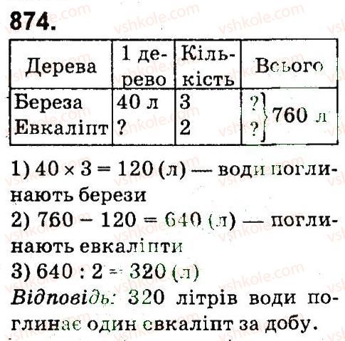 4-matematika-mv-bogdanovich-gp-lishenko-2015--drobi-874.jpg