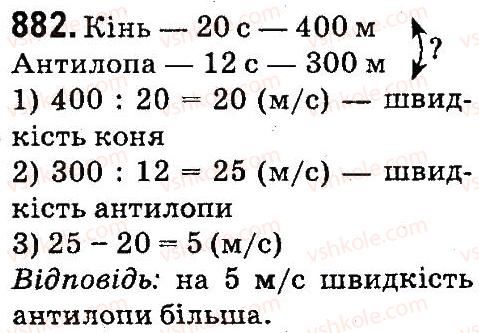 4-matematika-mv-bogdanovich-gp-lishenko-2015--drobi-882.jpg