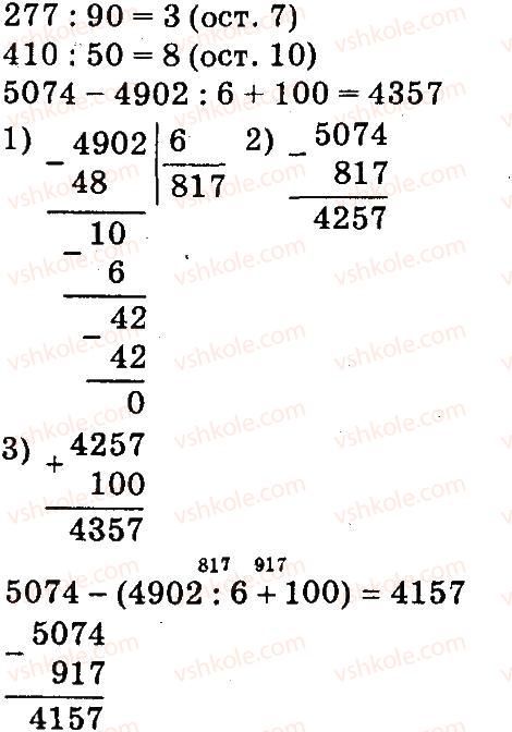 4-matematika-mv-bogdanovich-gp-lishenko-2015--drobi-883-rnd3168.jpg