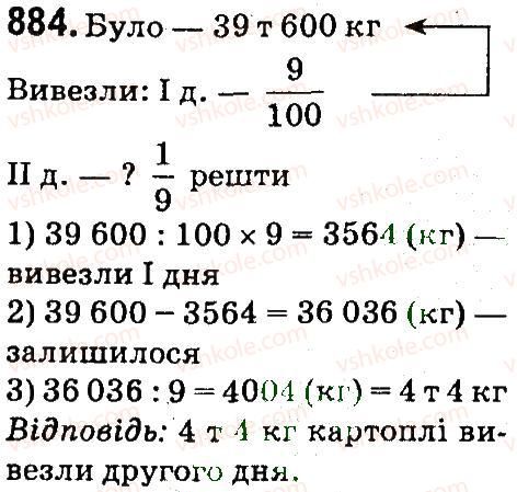 4-matematika-mv-bogdanovich-gp-lishenko-2015--drobi-884.jpg