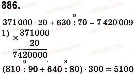 4-matematika-mv-bogdanovich-gp-lishenko-2015--drobi-886.jpg