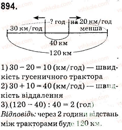 4-matematika-mv-bogdanovich-gp-lishenko-2015--drobi-894.jpg