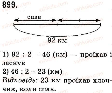 4-matematika-mv-bogdanovich-gp-lishenko-2015--drobi-899.jpg