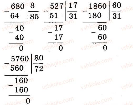 4-matematika-mv-bogdanovich-gp-lishenko-2015--drobi-901-rnd4815.jpg