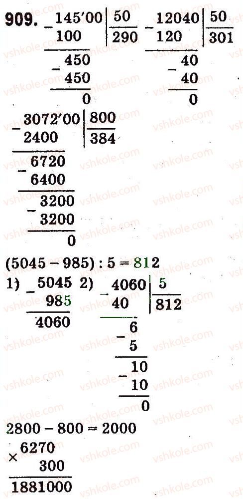 4-matematika-mv-bogdanovich-gp-lishenko-2015--drobi-909.jpg