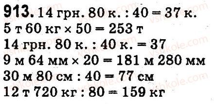 4-matematika-mv-bogdanovich-gp-lishenko-2015--drobi-913.jpg