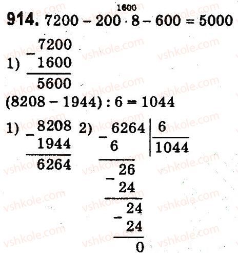 4-matematika-mv-bogdanovich-gp-lishenko-2015--drobi-914.jpg