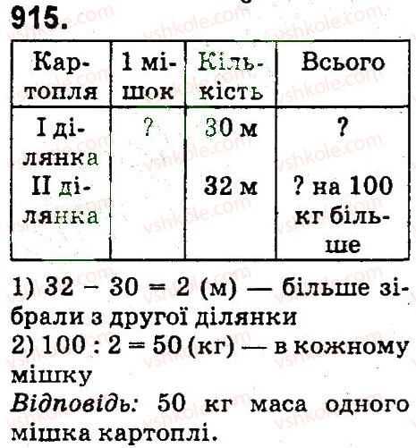 4-matematika-mv-bogdanovich-gp-lishenko-2015--drobi-915.jpg