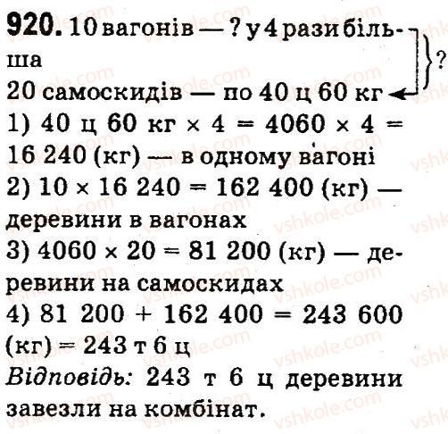 4-matematika-mv-bogdanovich-gp-lishenko-2015--drobi-920.jpg