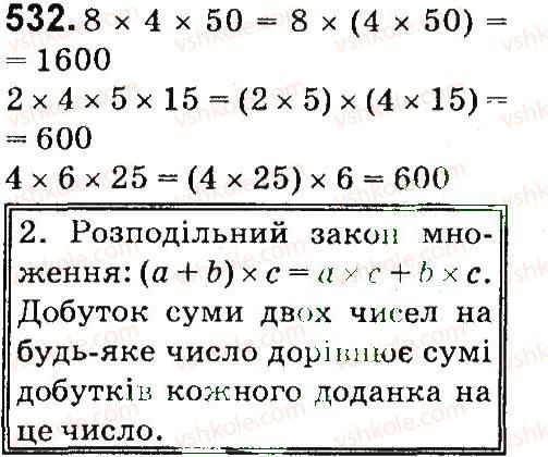 4-matematika-mv-bogdanovich-gp-lishenko-2015--mnozhennya-i-dilennya-bagatotsnfrovih-chisel-pa-odpotsifrovs-chislo-532.jpg