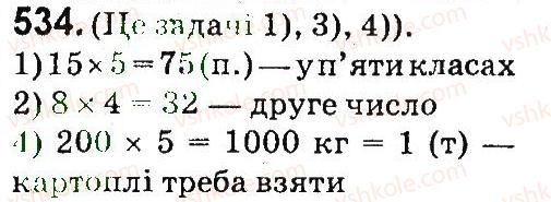 4-matematika-mv-bogdanovich-gp-lishenko-2015--mnozhennya-i-dilennya-bagatotsnfrovih-chisel-pa-odpotsifrovs-chislo-534.jpg