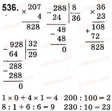 4-matematika-mv-bogdanovich-gp-lishenko-2015--mnozhennya-i-dilennya-bagatotsnfrovih-chisel-pa-odpotsifrovs-chislo-536.jpg