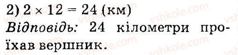 4-matematika-mv-bogdanovich-gp-lishenko-2015--mnozhennya-i-dilennya-bagatotsnfrovih-chisel-pa-odpotsifrovs-chislo-537-rnd7253.jpg