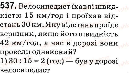 4-matematika-mv-bogdanovich-gp-lishenko-2015--mnozhennya-i-dilennya-bagatotsnfrovih-chisel-pa-odpotsifrovs-chislo-537.jpg